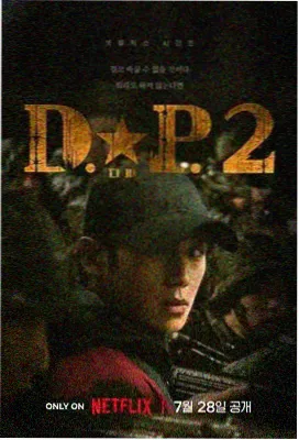 电视剧 长夜微光 2025